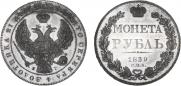 1 rouble 1839 year