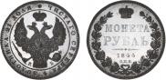 1 rouble 1844 year