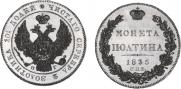 Poltina 1835 year