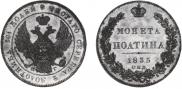 Poltina 1835 year