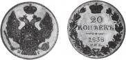 20 kopecks 1838 year