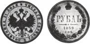 1 rouble 1859 year