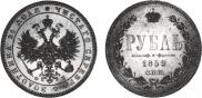 1 rouble 1859 year