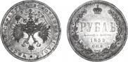 1 rouble 1859 year