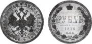 1 rouble 1876 year