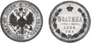 Poltina 1864 year