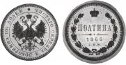 Poltina 1866 year