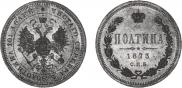 Poltina 1873 year