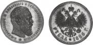 1 rouble 1886 year