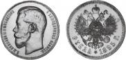 1 rouble 1895 year