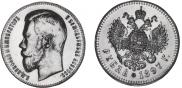 1 rouble 1897 year