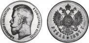 1 rouble 1897 year