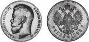 1 rouble 1898 year