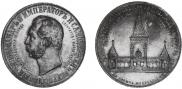 Medal 1898 year