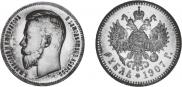 1 rouble 1907 year