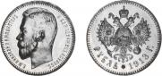 1 rouble 1913 year