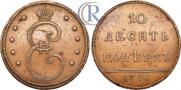 10 kopecks 1796 year