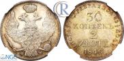 30 kopecks - 2 złotych 1840 year