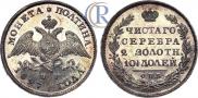 Poltina 1827 year