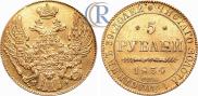 5 roubles 1834 year