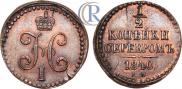 1/2 kopeck 1840 year