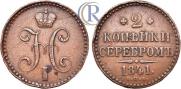 2 kopecks 1841 year