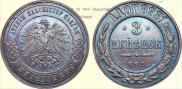 3 kopecks 1898 year