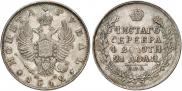 1 rouble 1812 year