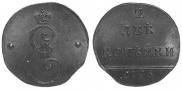 2 kopecks 1796 year