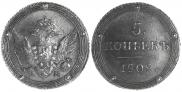 5 kopecks 1808 year