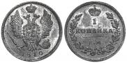 1 kopeck 1810 year