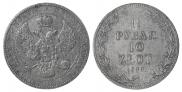 1,5 roubles - 10 złotych 1839 year