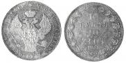 1,5 roubles - 10 złotych 1841 year