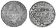 1 rouble 1849 year