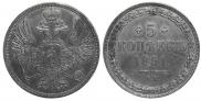 5 kopecks 1851 year