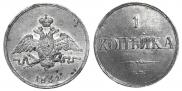 1 kopeck 1831 year