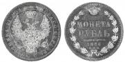 1 rouble 1856 year