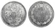 20 kopecks 1859 year