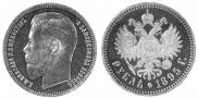 1 rouble 1895 year