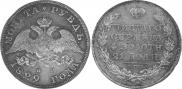 1 rouble 1829 year