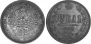 1 rouble 1885 year