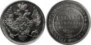 6 roubles 1830 year