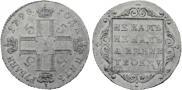 5 roubles 1798 year