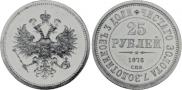 25 roubles 1876 year