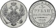 3 roubles 1828 year