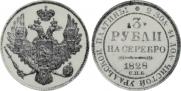 3 roubles 1828 year