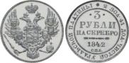 3 roubles 1842 year