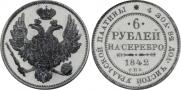 6 roubles 1842 year