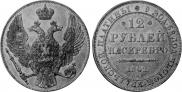 12 roubles 1842 year