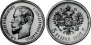 5 roubles 1903 year